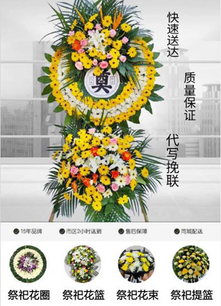 山东青岛平度市店子镇李家坡子村花圈代送