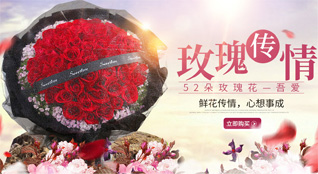 山东青岛平度市店子镇李家坡子村鲜花速递